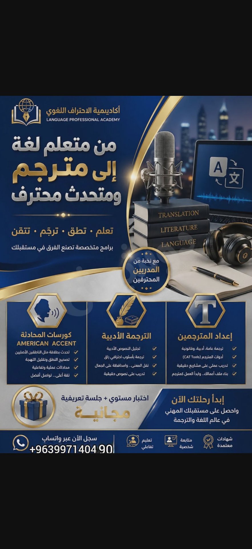 اكاديمية أون لاين لتعليم اللغة الانجليزية