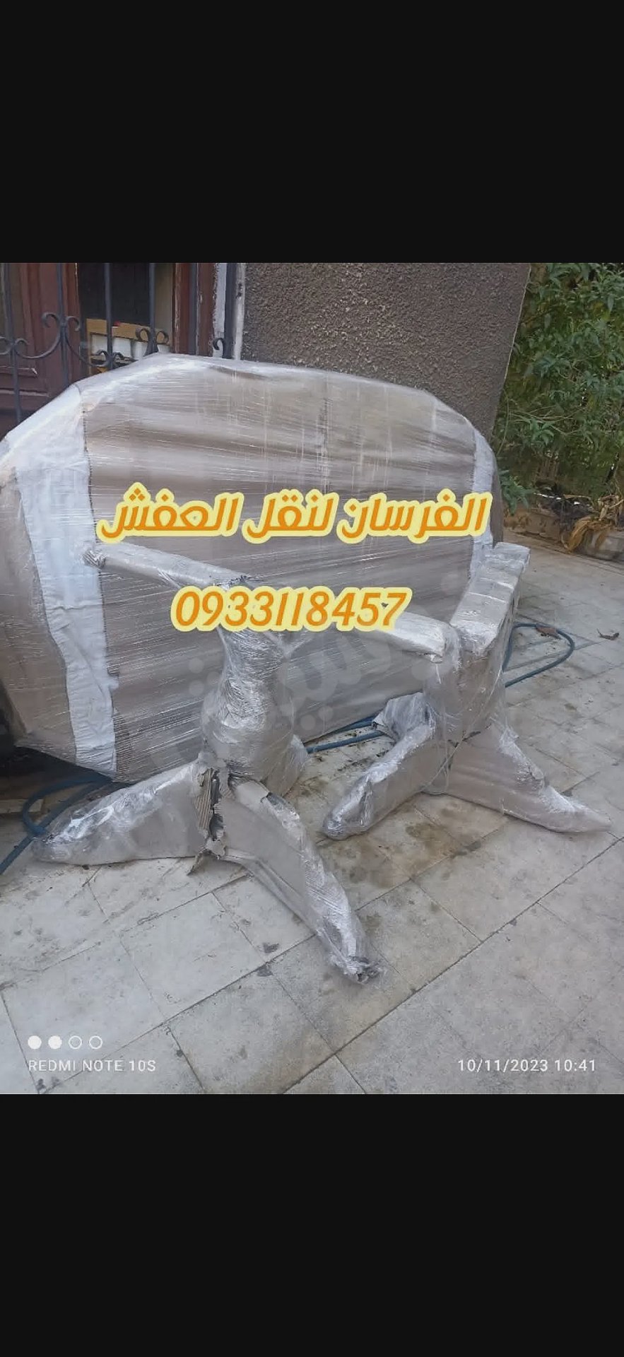 شركة الفرسان نقل وتغليف العفش خدمة متكاملة