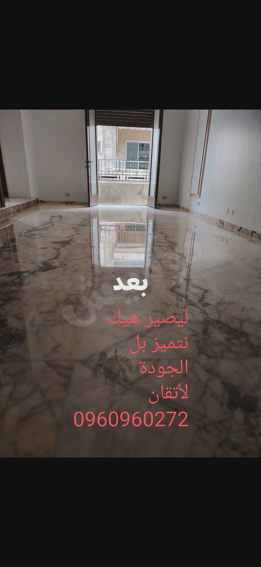 جلي كافة انواع البلاط والرخام والحجر
