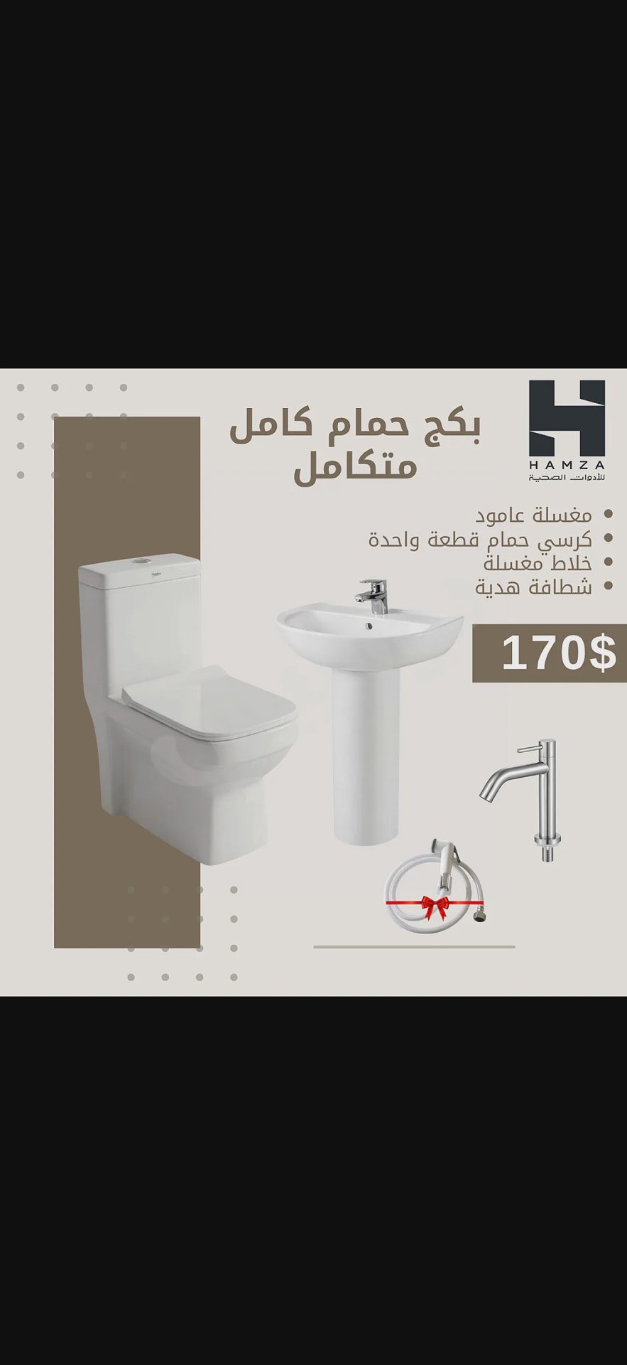 ✨ أطقم حمامات وأدوات صحية عصرية بأسعار منافسة وجودة عالية