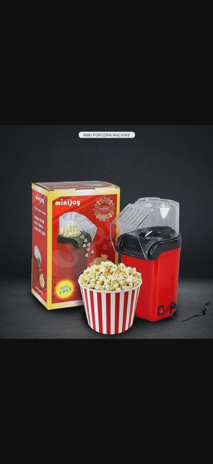 آلة صنع البوشار Minijoy