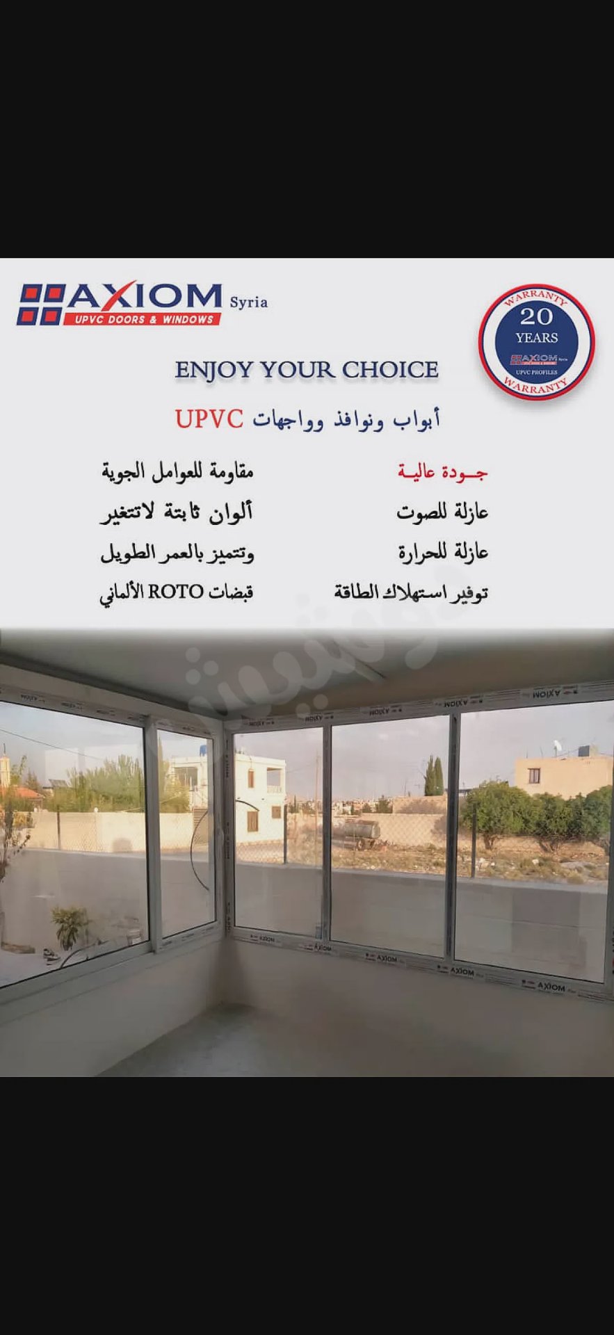 أبواب wpc نوافذ وواجهات upvc