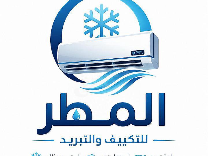 ❄️ المطر للتكييف والتبريد